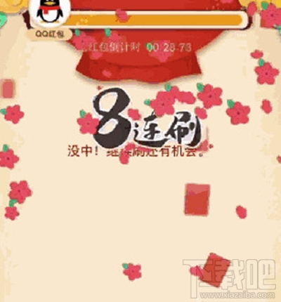 2017QQ天降红包怎么玩?QQ天降红包获得攻略