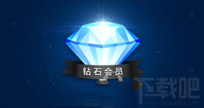 支付宝钻石会员需要多少积分？