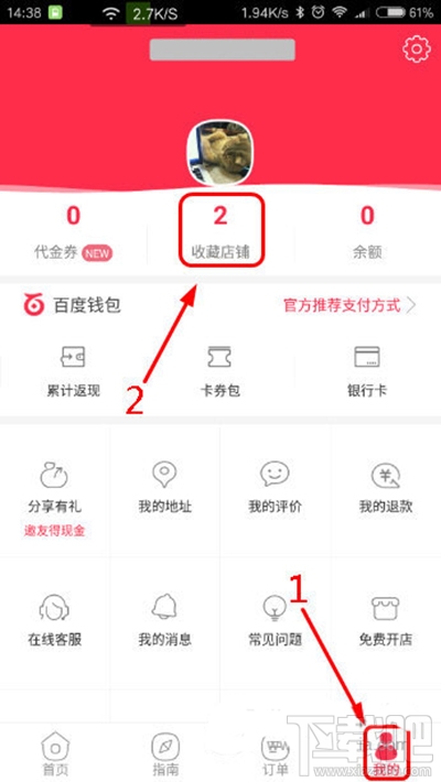 百度外卖怎么收藏店家？百度外卖收藏餐厅教程