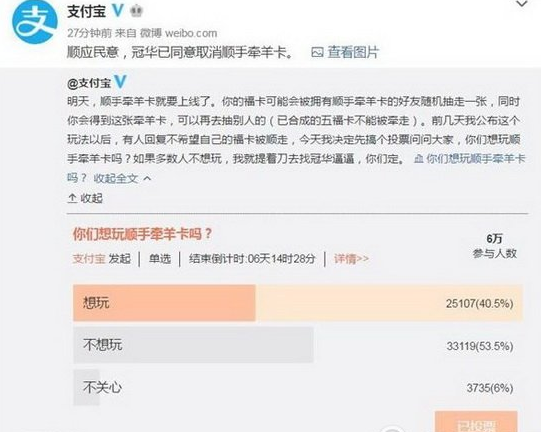 支付宝取消顺手牵羊卡是真的吗?支付宝为什么取消顺手牵羊卡?