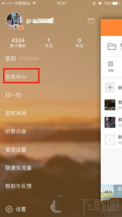 虾米音乐VIP兑换码怎么激活？虾米音乐VIP兑换码有什么用