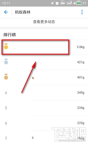 支付宝蚂蚁森林怎么开通？蚂蚁森林怎么集福？