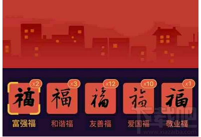 支付宝1月20日可以扫几张福卡？支付宝第二波快速集福攻略