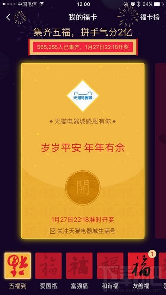 支付宝蚂蚁森林浇水怎么没有福？支付宝蚂蚁森林浇水可以获得几张福