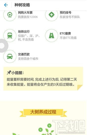 支付宝蚂蚁森林怎么收取别人的能量
