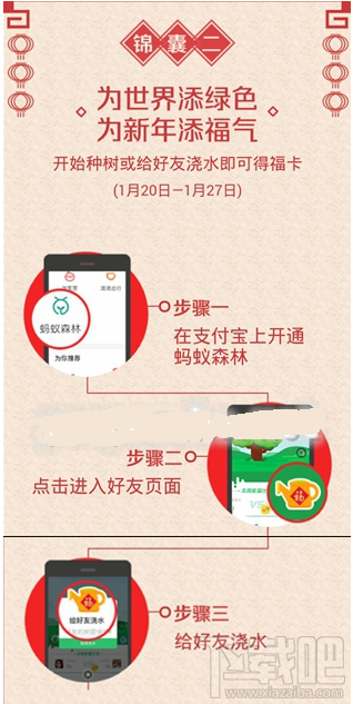 支付宝蚂蚁森林浇水怎么没有福？支付宝蚂蚁森林浇水可以获得几张福