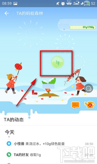 支付宝蚂蚁森林怎么收取别人的能量