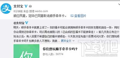 支付宝顺手牵羊卡被取消了吗？支付宝顺手牵羊卡为什么取消