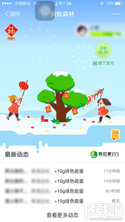支付宝蚂蚁森林怎么开通？支付宝蚂蚁森林怎么玩？