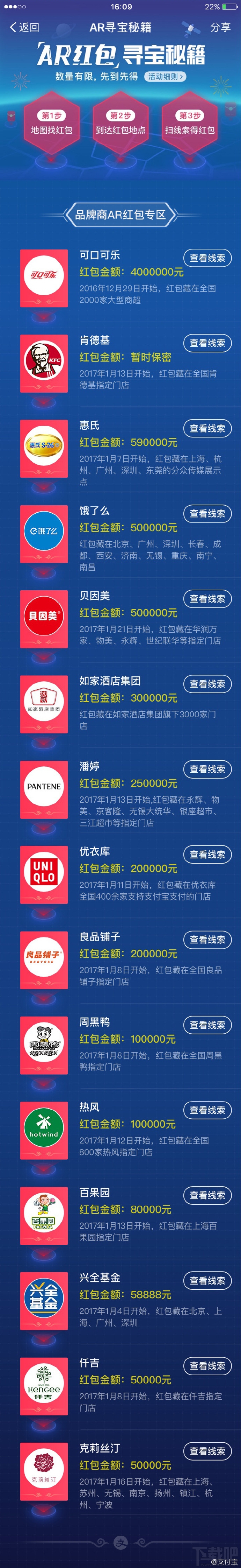 支付宝百万红包在哪里领取？支付宝AR红包寻宝秘籍