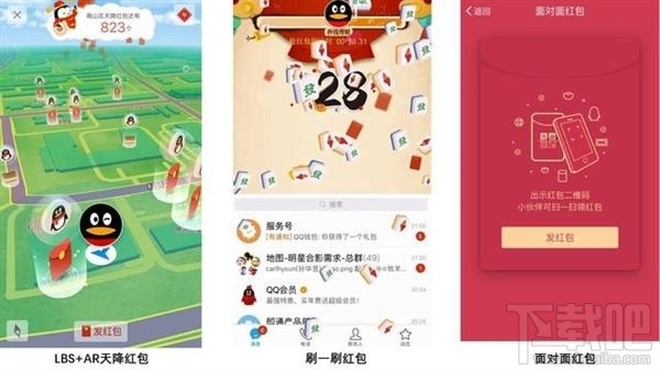 qqar实景红包怎么玩?qq2.5亿元现金AR+LBS红包玩法