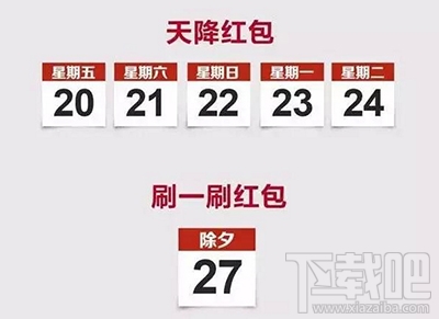 2017腾讯qq2.5亿现金红包怎么抢?qq2.5亿现金红包什么时候抢