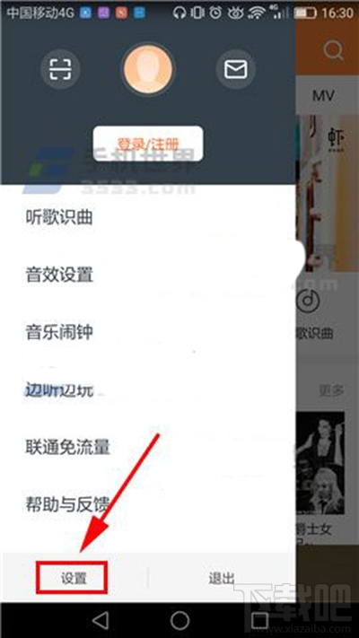 虾米音乐怎么清理缓存？虾米音乐清空缓存教程