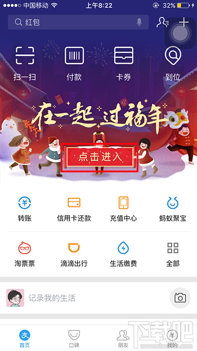 2017支付宝蚂蚁森林集福怎么玩？支付宝蚂蚁森林怎么集福