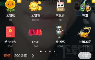 一直播手气红包怎么发?一直播发手气红包方法