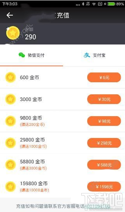 一直播手气红包怎么发?一直播发手气红包方法