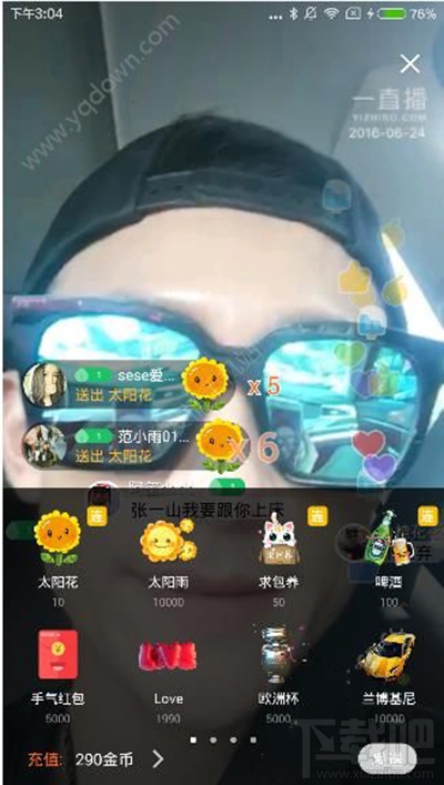 一直播app手气红包怎么发送？