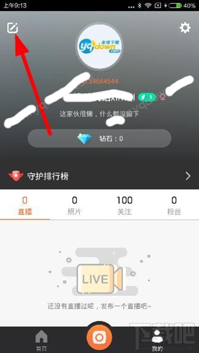 一直播头像可以修改吗?一直播修改头像方法