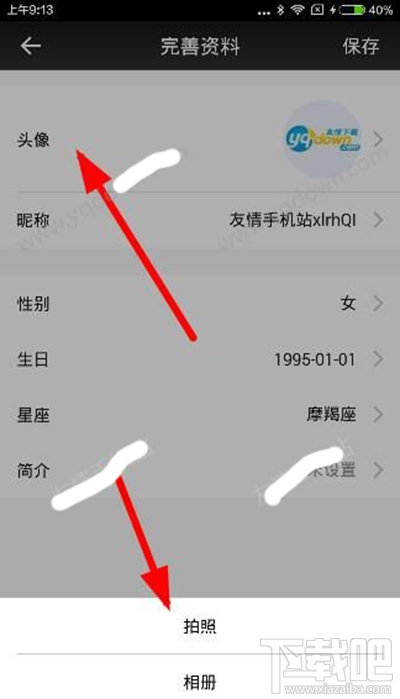 一直播头像可以修改吗?一直播修改头像方法