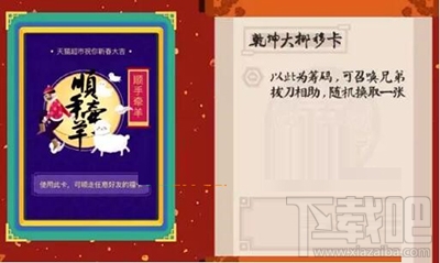 支付宝顺手牵羊卡怎么用？支付宝顺手牵羊卡的使用方法与注意事项