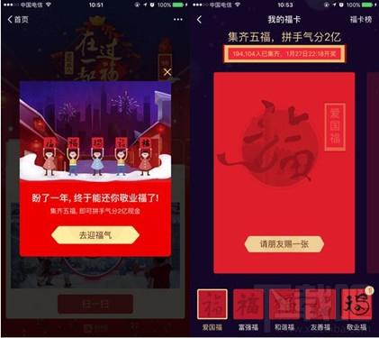 支付宝五福活动可瓜分多少元红包？支付宝五福活动可瓜分多少元红包解答