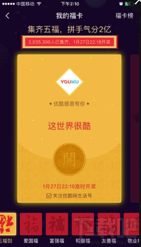 支付宝集福扫什么可以百分之百得福卡？支付宝集齐五福攻略