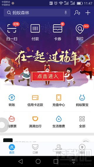 2017支付宝福卡在哪里看？支付宝福卡怎么获得？