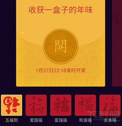 支付宝爱国福怎么获取？支付宝爱国福扫不到