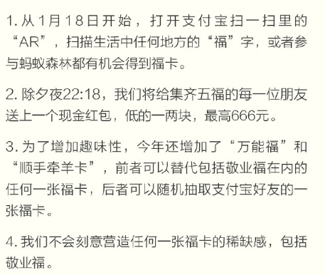 支付宝集五福万能福和顺手牵羊福有什么区别?万能福和顺手牵羊福作用一览