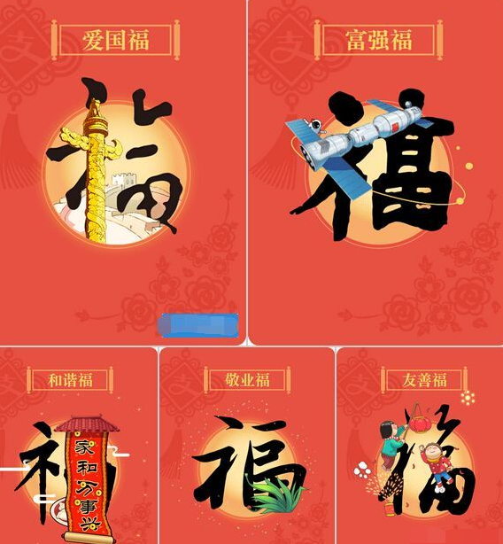 支付宝集五福活动什么时候开始?集五福活动高到红包有多少钱?