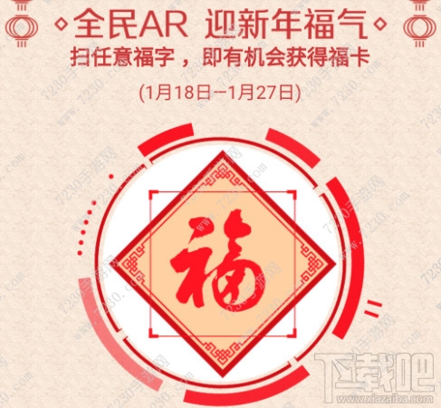 2017支付宝集五福顺手牵羊福怎么获得?顺手牵羊福有什么用?