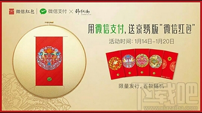 微信京绣红包是什么？微信京绣红包怎么玩？