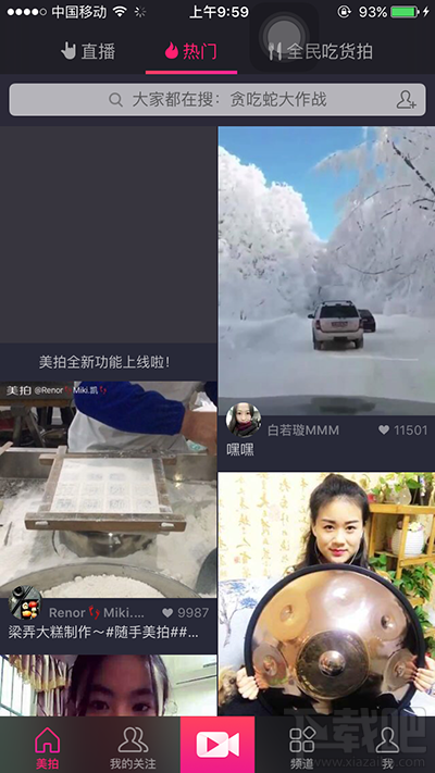 美拍电脑版怎么直播？美拍电脑版直播教程