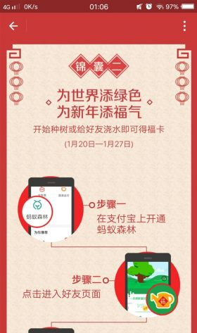 支付宝AR集五福 “敬业福”速抢攻略