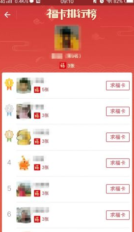 支付宝AR集五福 “敬业福”速抢攻略