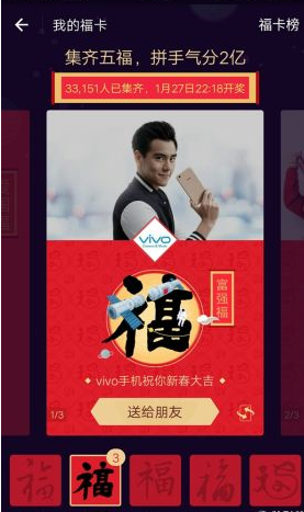 支付宝AR集五福 “敬业福”速抢攻略