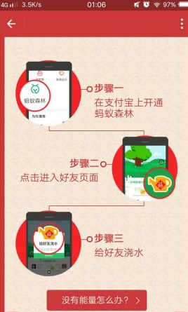 支付宝AR集五福 “敬业福”速抢攻略