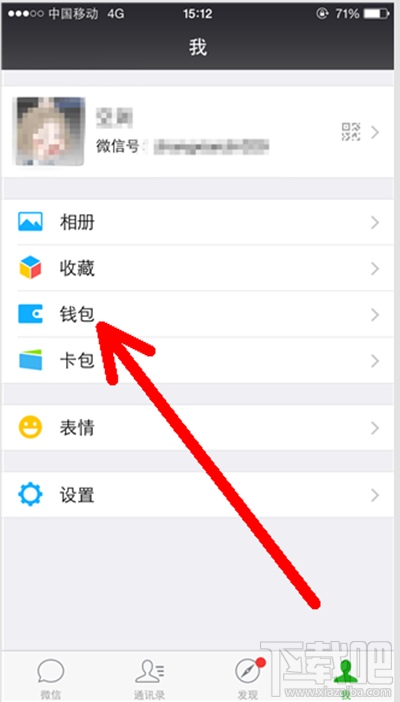 微信亲密充怎么开通？微信亲密充怎么使用？