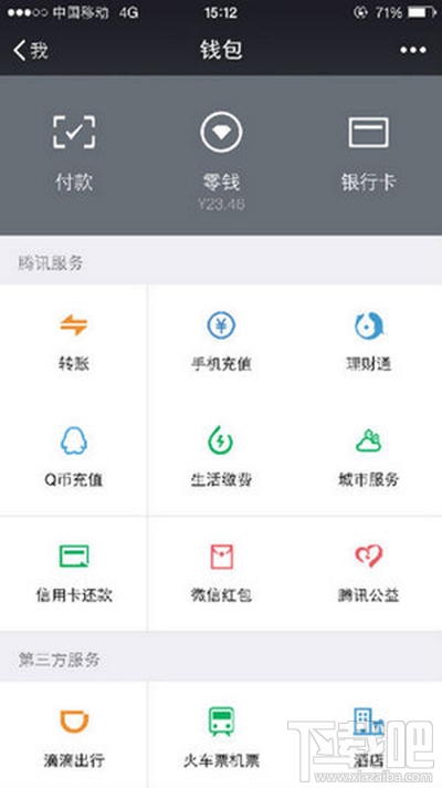 微信亲密充怎么开通？微信亲密充怎么使用？