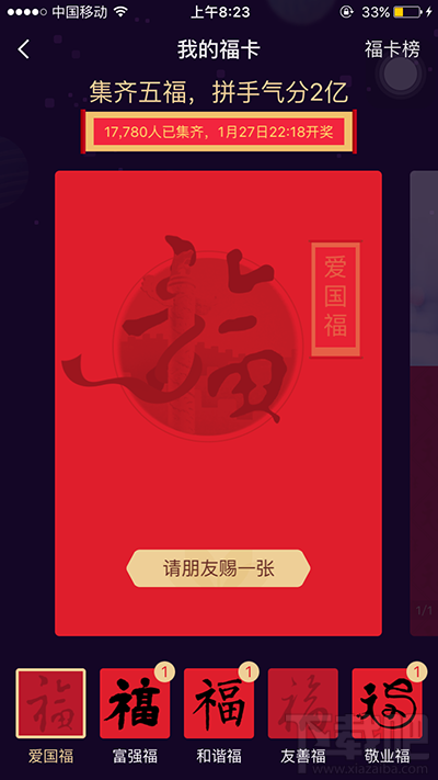 2017支付宝怎么集齐五福?2017支付宝五福怎么获得?