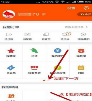 手机淘宝怎么删除差评?手机淘宝改评价方法