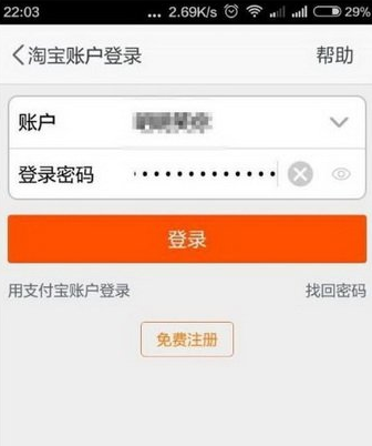 手机淘宝怎么删除差评?手机淘宝改评价方法