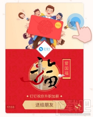 支付宝钉钉福卡怎么获得?钉钉福卡红包活动介绍