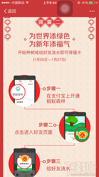 2017支付宝五福怎么集?2017支付宝集五福教程