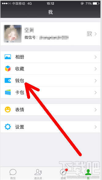微信亲密付怎么开通?微信亲密付开通教程