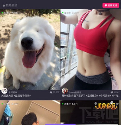美拍直播怎么点赞?美拍直播点赞方法