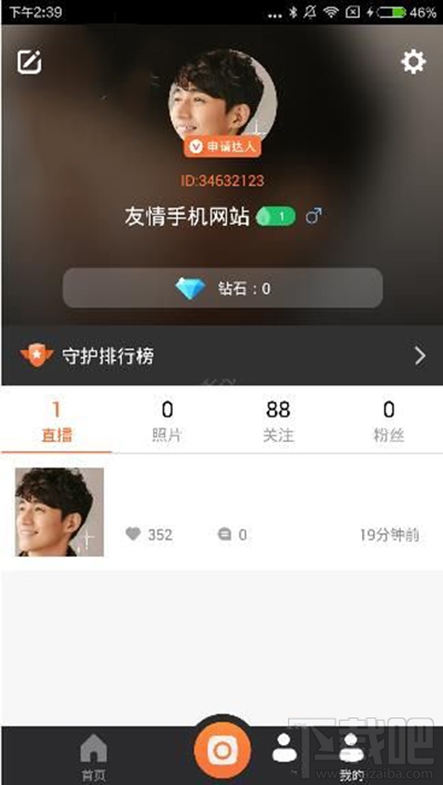 一直播app怎么删除直播回放？