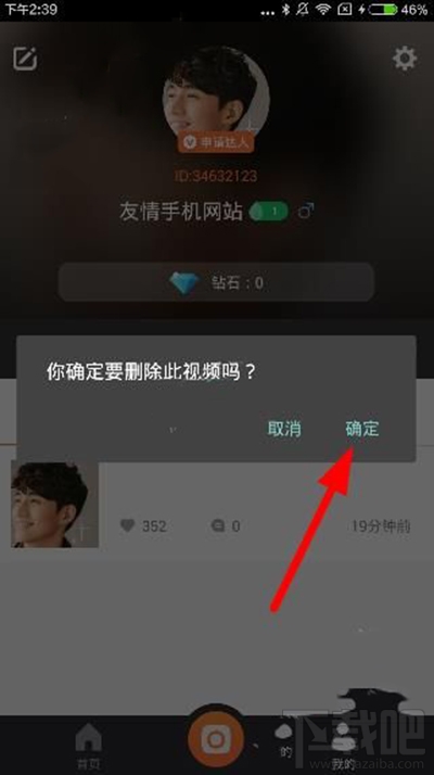 一直播app怎么删除直播回放？