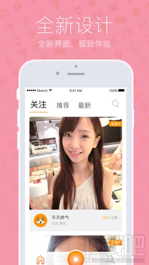 千树直播怎么看直播？千树直播在线观看方法