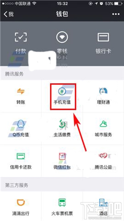 微信亲密付怎么用?微信亲密付使用教程